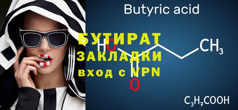 БУТИРАТ жидкий экстази  гидра как войти  Ногинск 