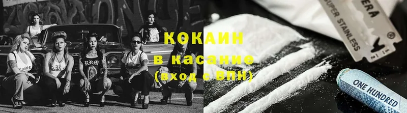 закладки  Ногинск  Cocaine Columbia 