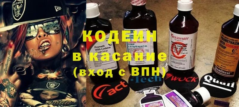 даркнет клад  Ногинск  OMG маркетплейс  Кодеиновый сироп Lean Purple Drank  закладки 