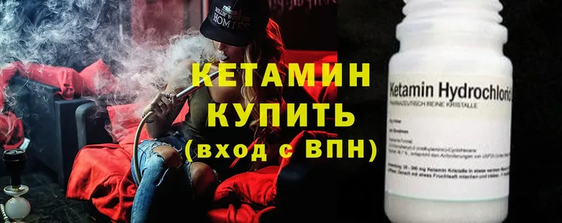 купить   Ногинск  КЕТАМИН ketamine 